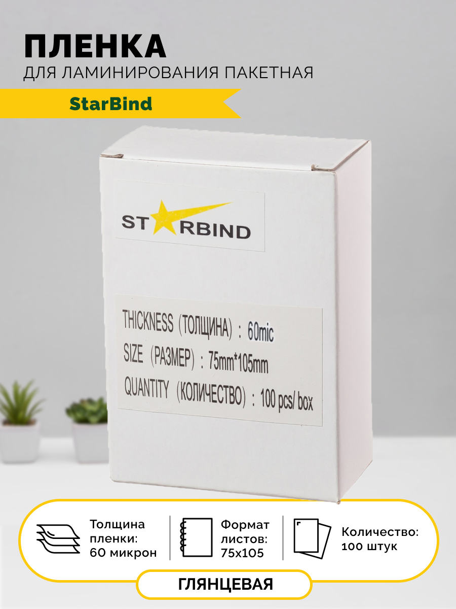 ������ ��� ������������� 75�105�� 60���